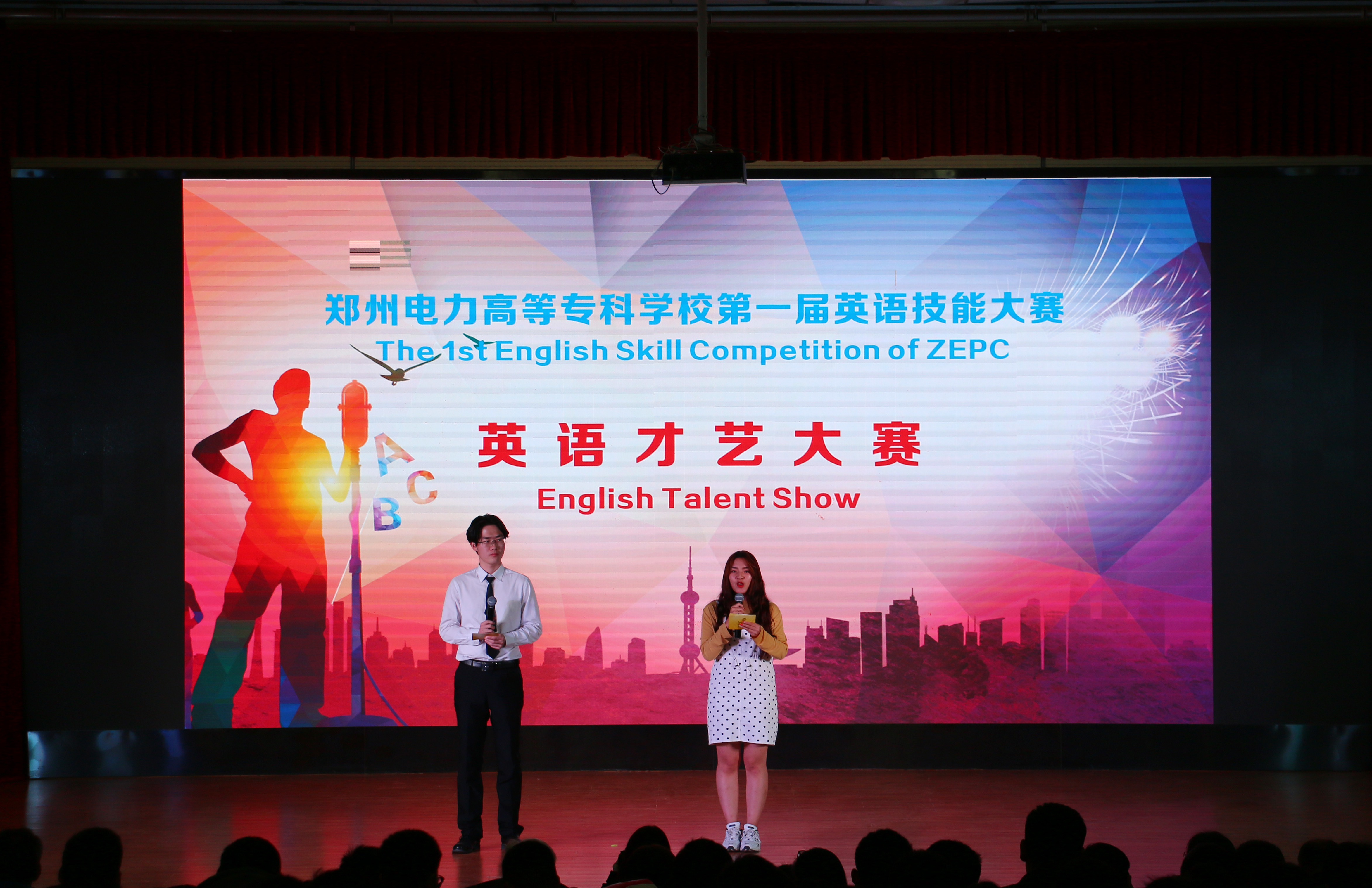学校成功举办第一届英语技能大赛